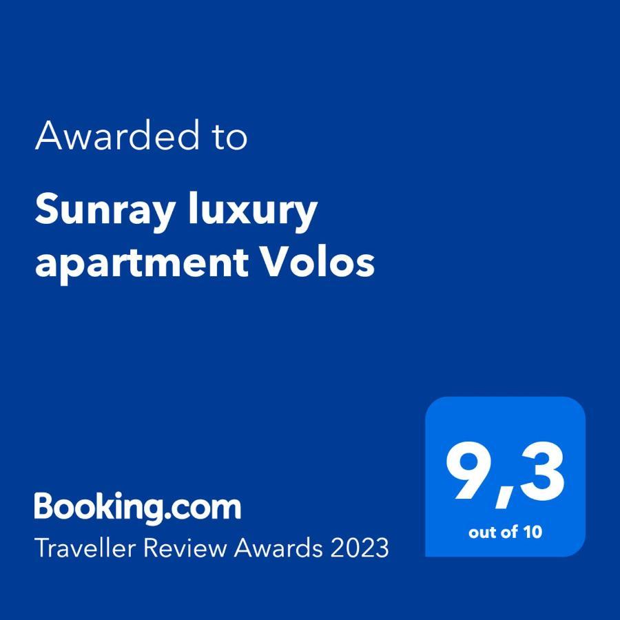 Sunray Luxury Apartment Volos Exterior foto